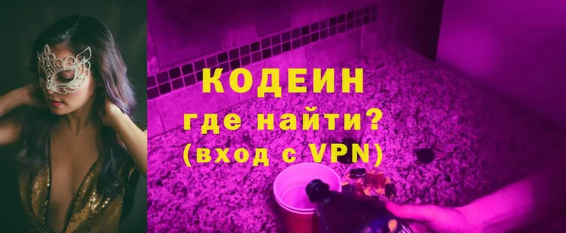 Кодеиновый сироп Lean напиток Lean (лин)  цены   Магадан 