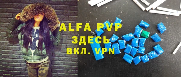 ALPHA PVP Белоозёрский